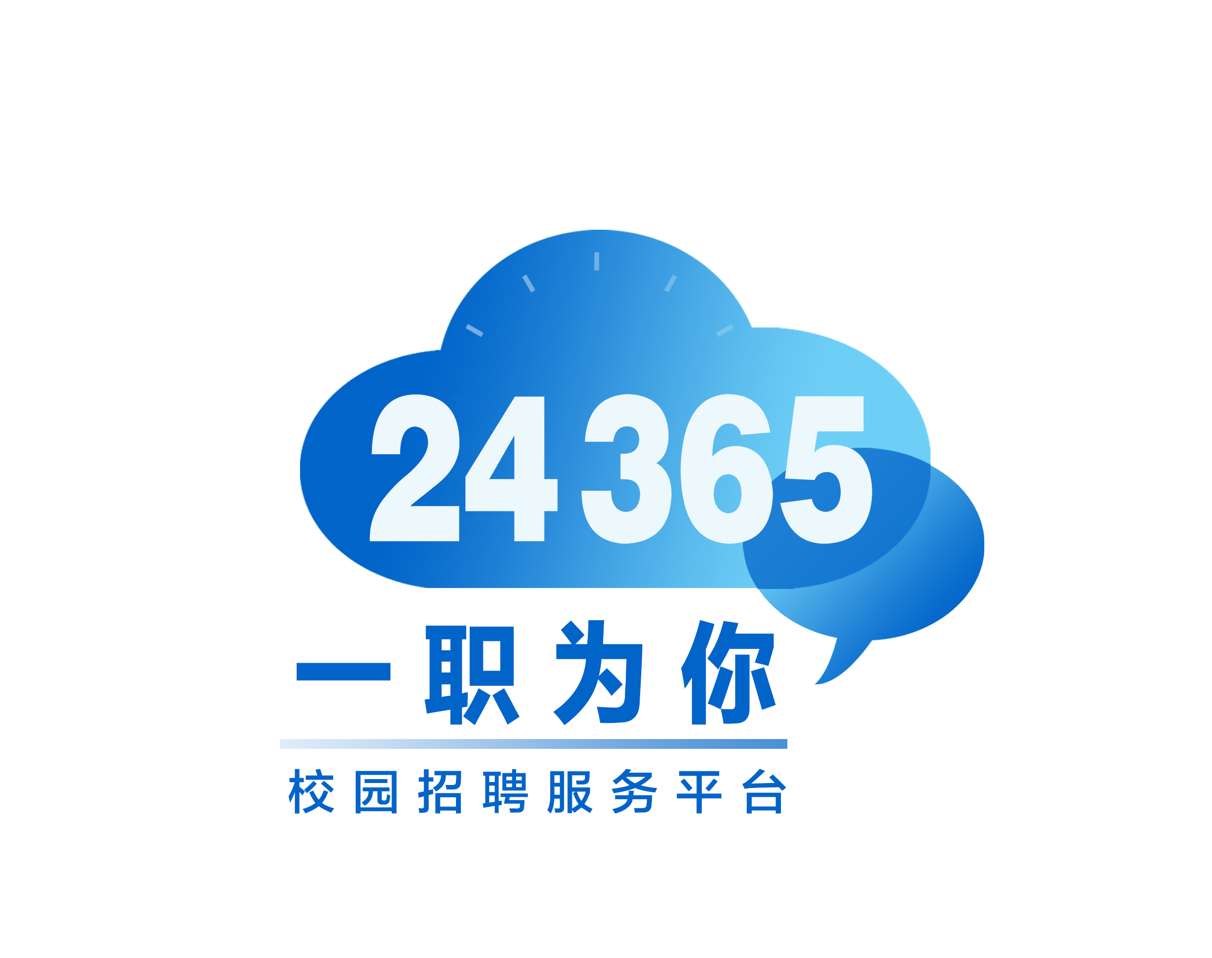 国家24365大学生服务就业平台